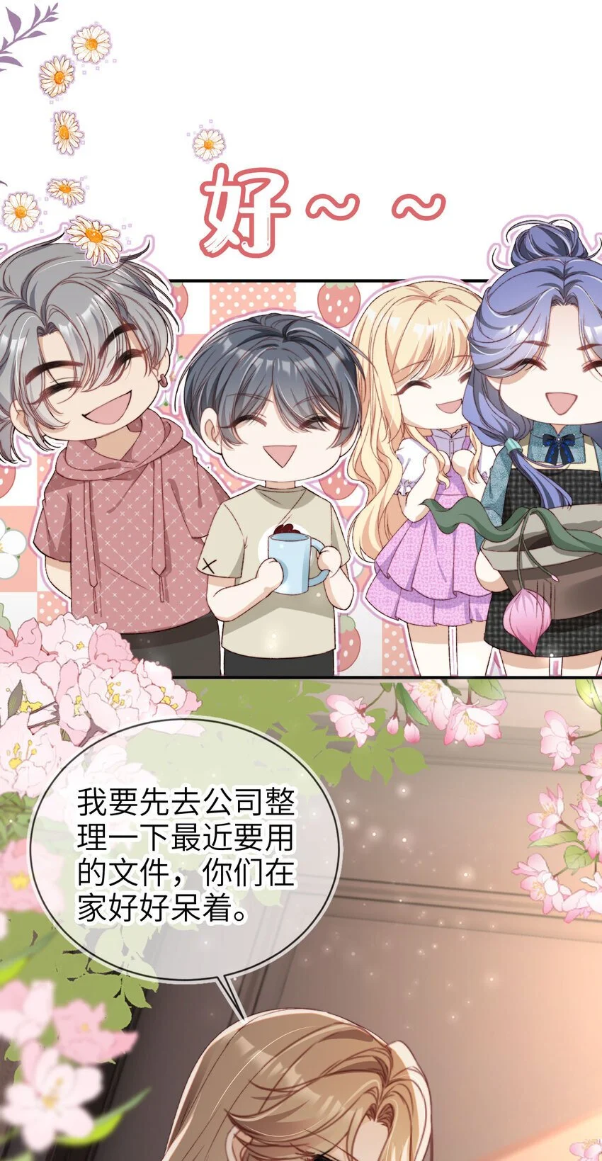 051 谁给你的胆子4