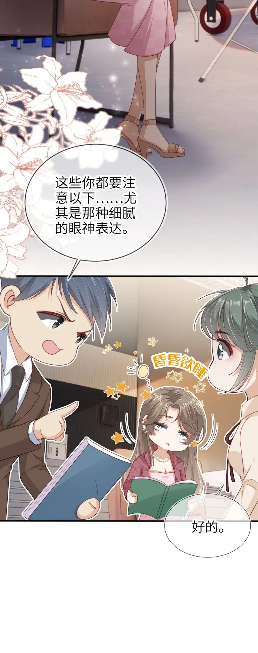 033 人间尤物27