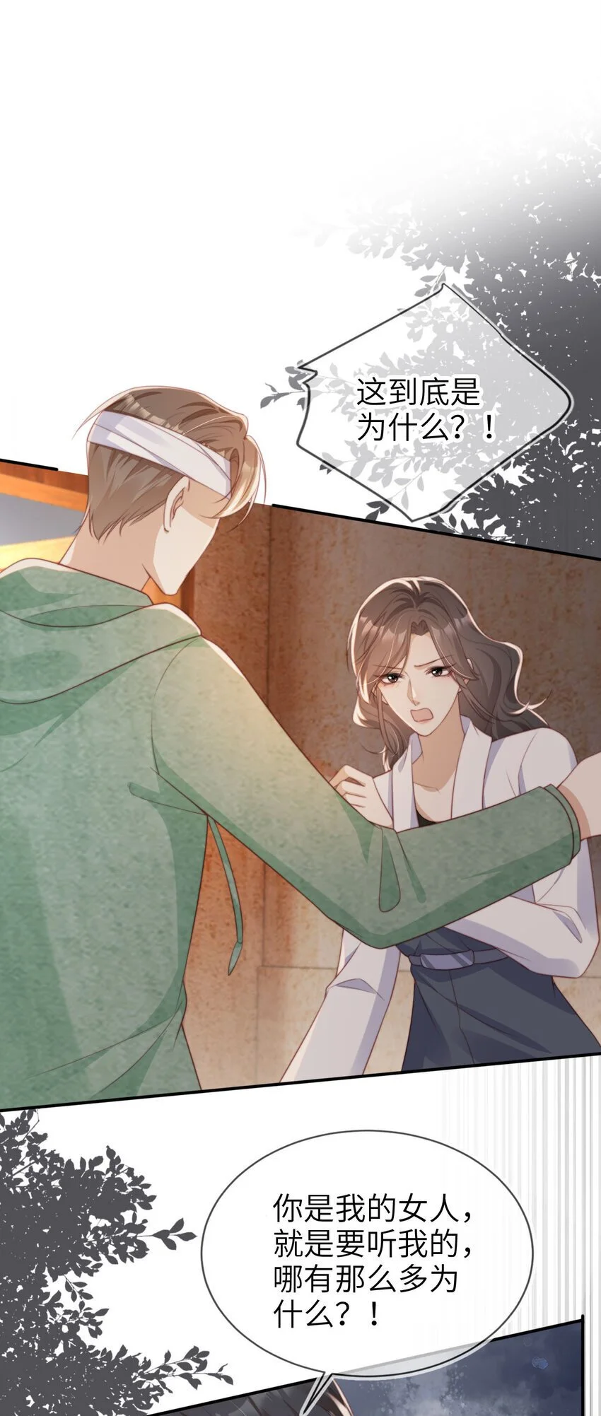 046 善恶有报10