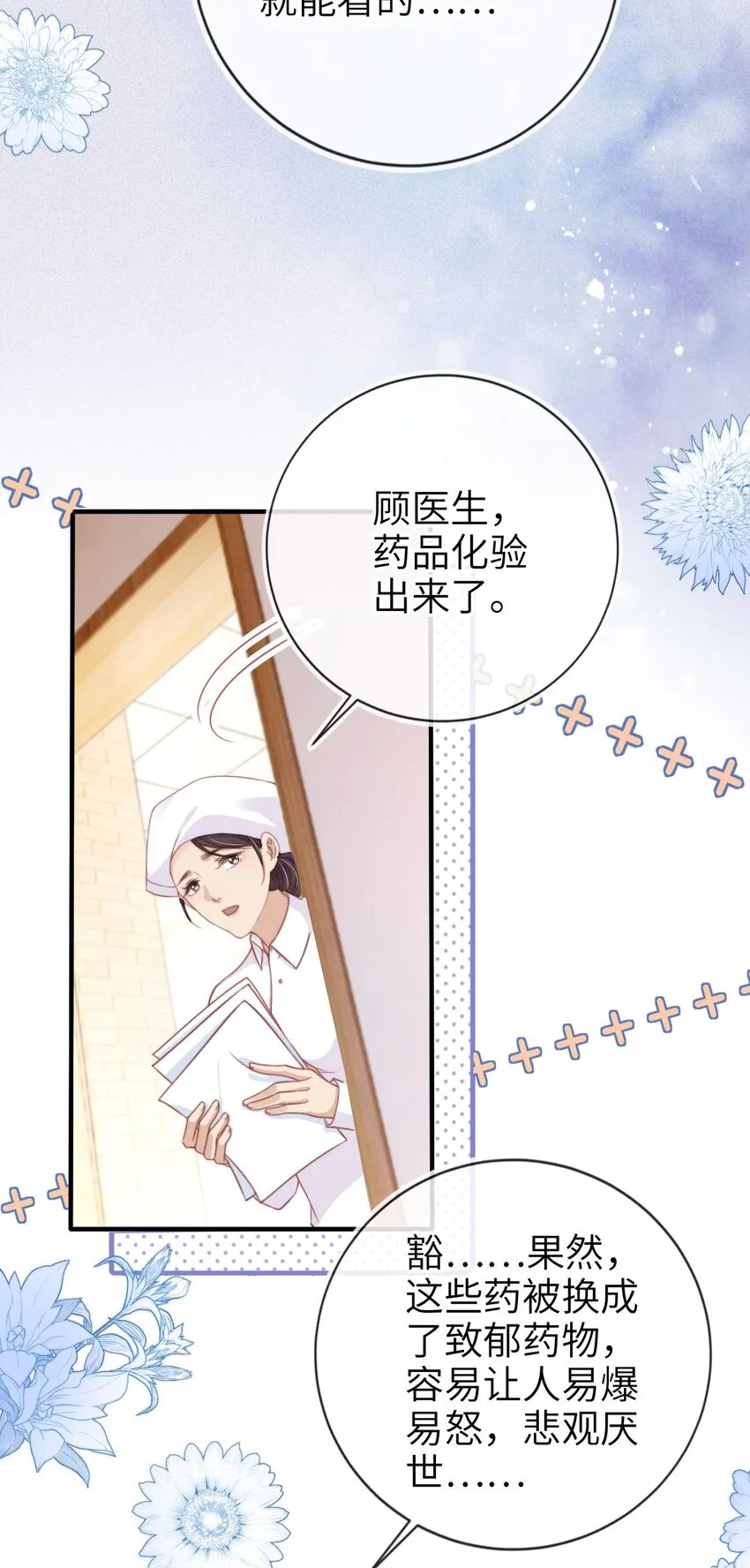007 让我来守护14
