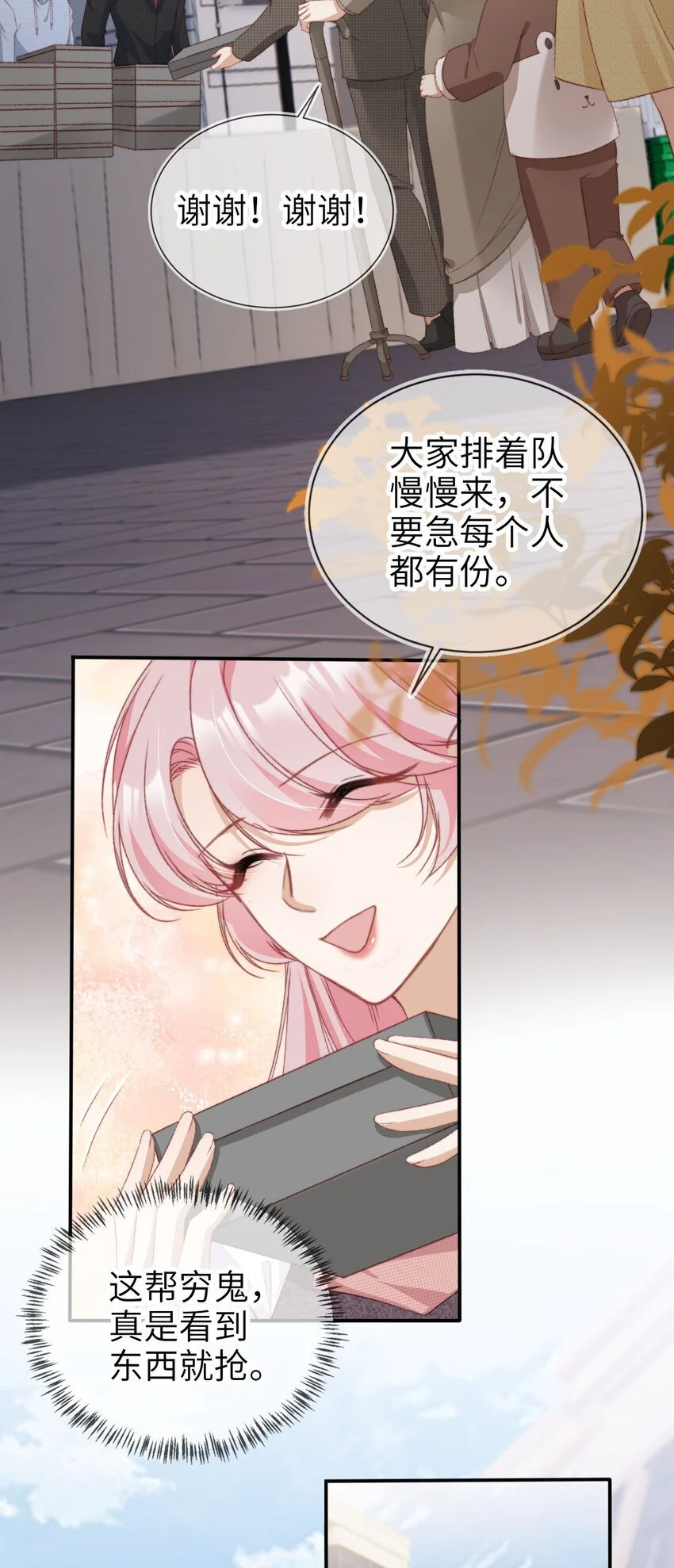049 失控3