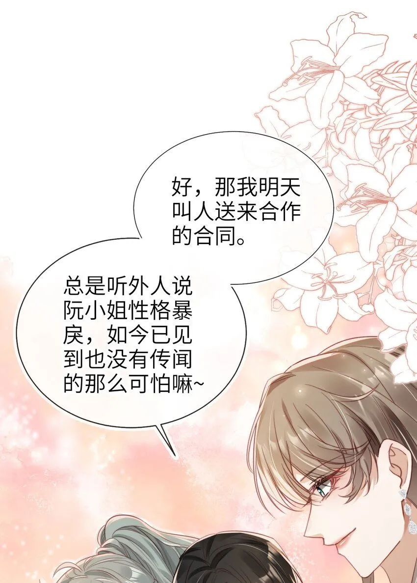 031 我爱的只有你12