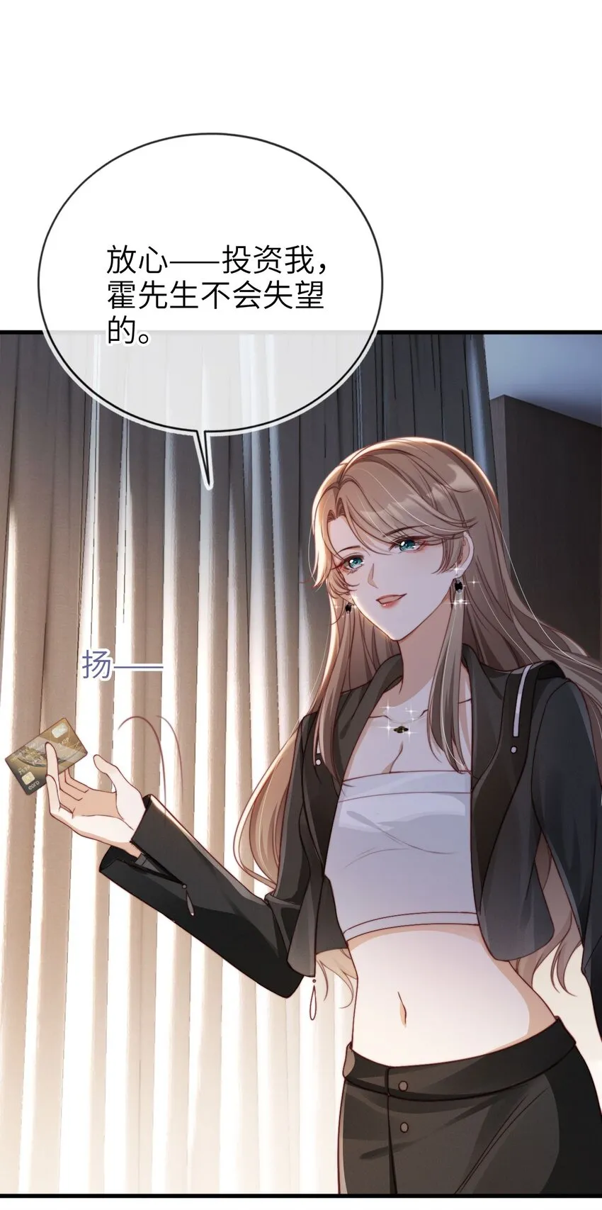 002 护妻狂魔？11