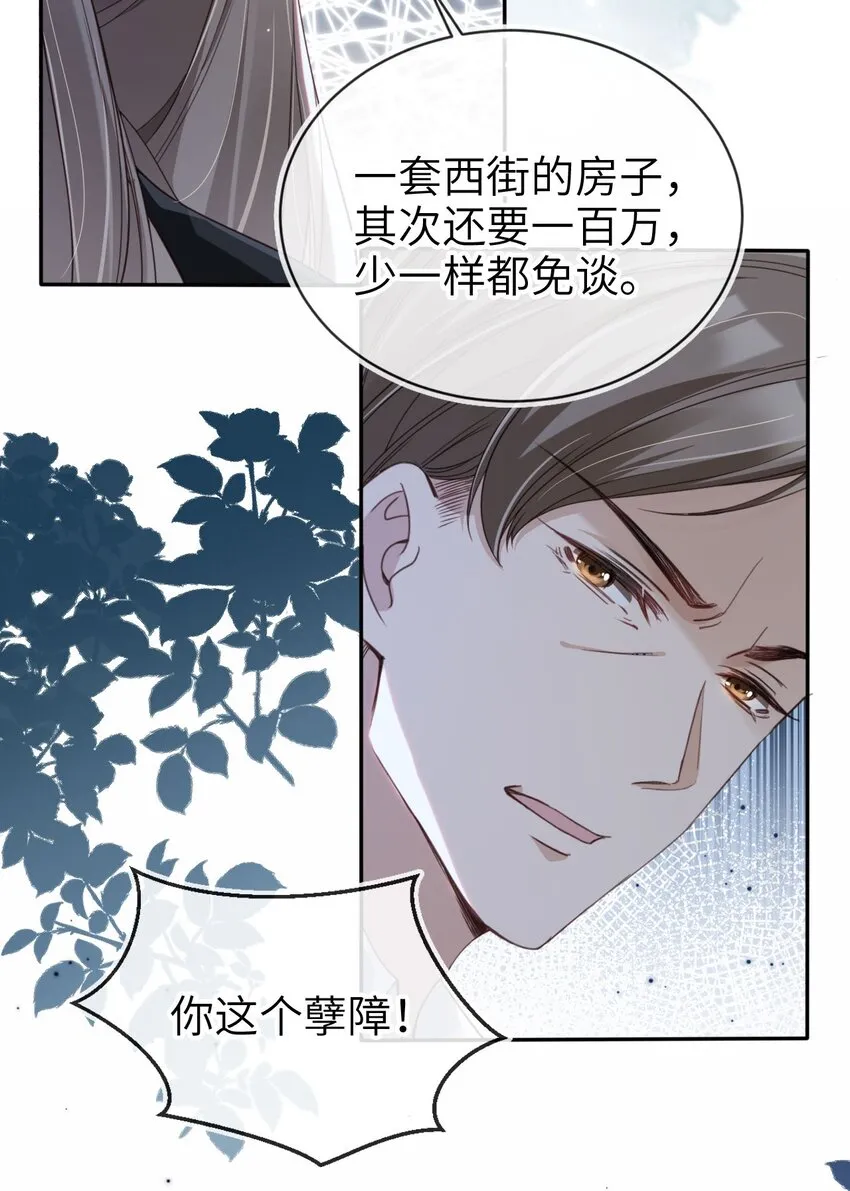 001 重返二十岁33