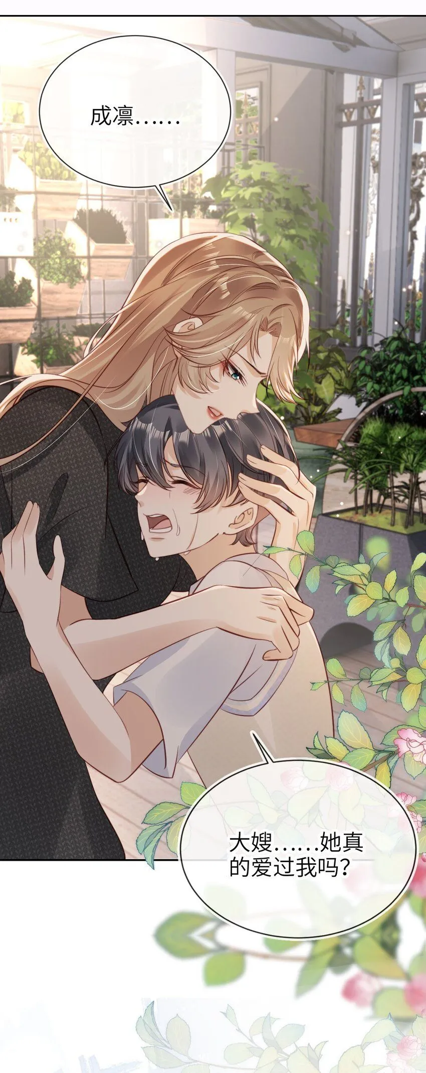 023 鱼死网破19