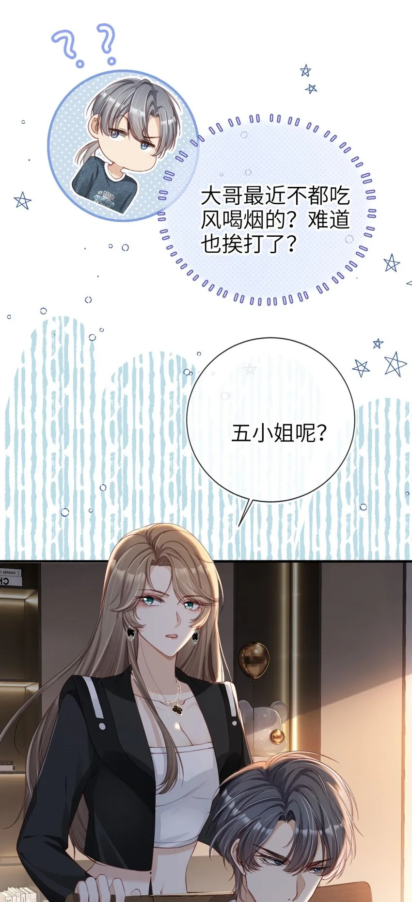 003 长嫂如母24