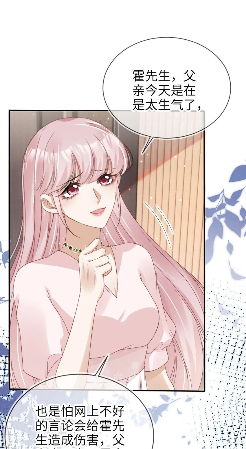 018 流言四起23