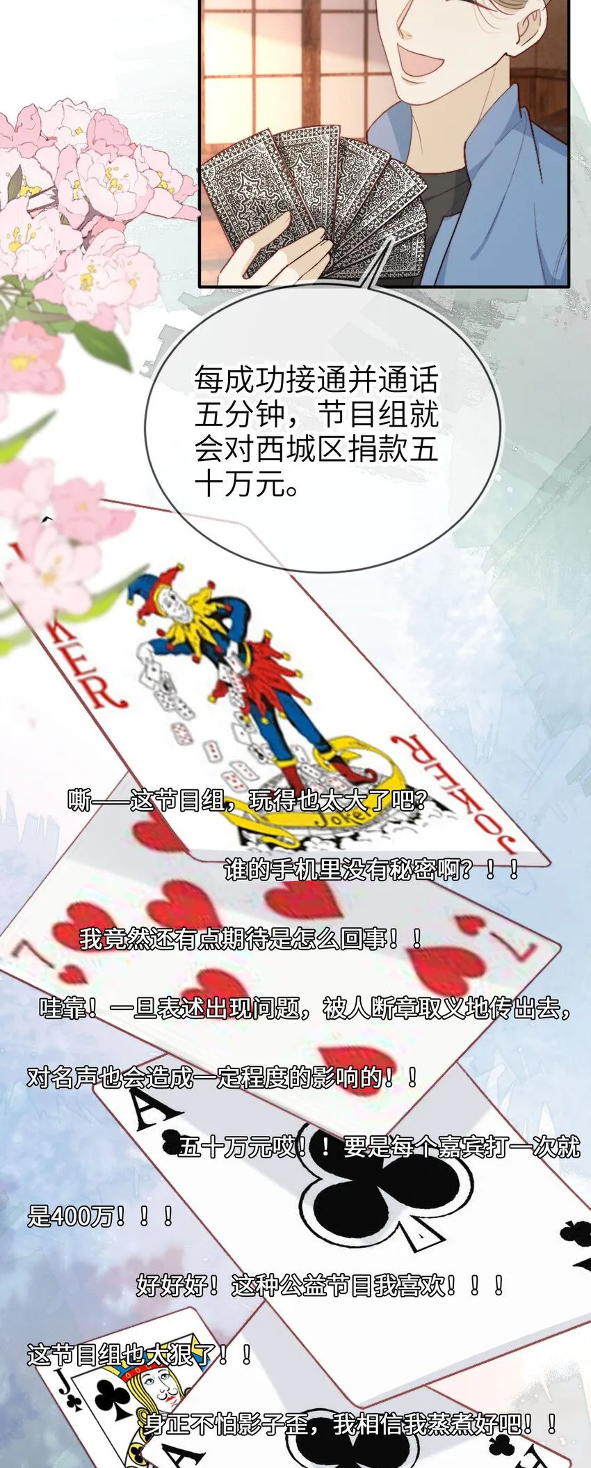 044 真夫妻13