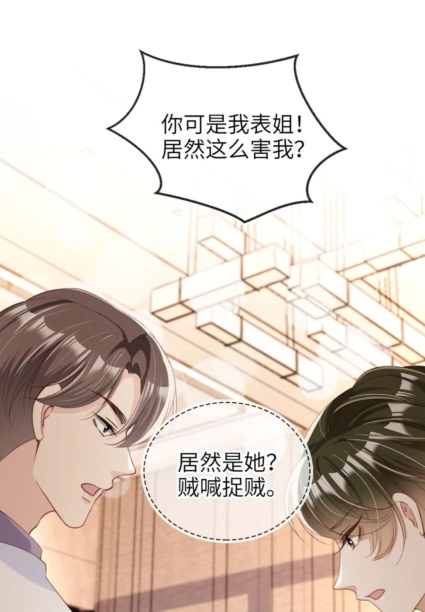 009 第9话 力缆狂澜40