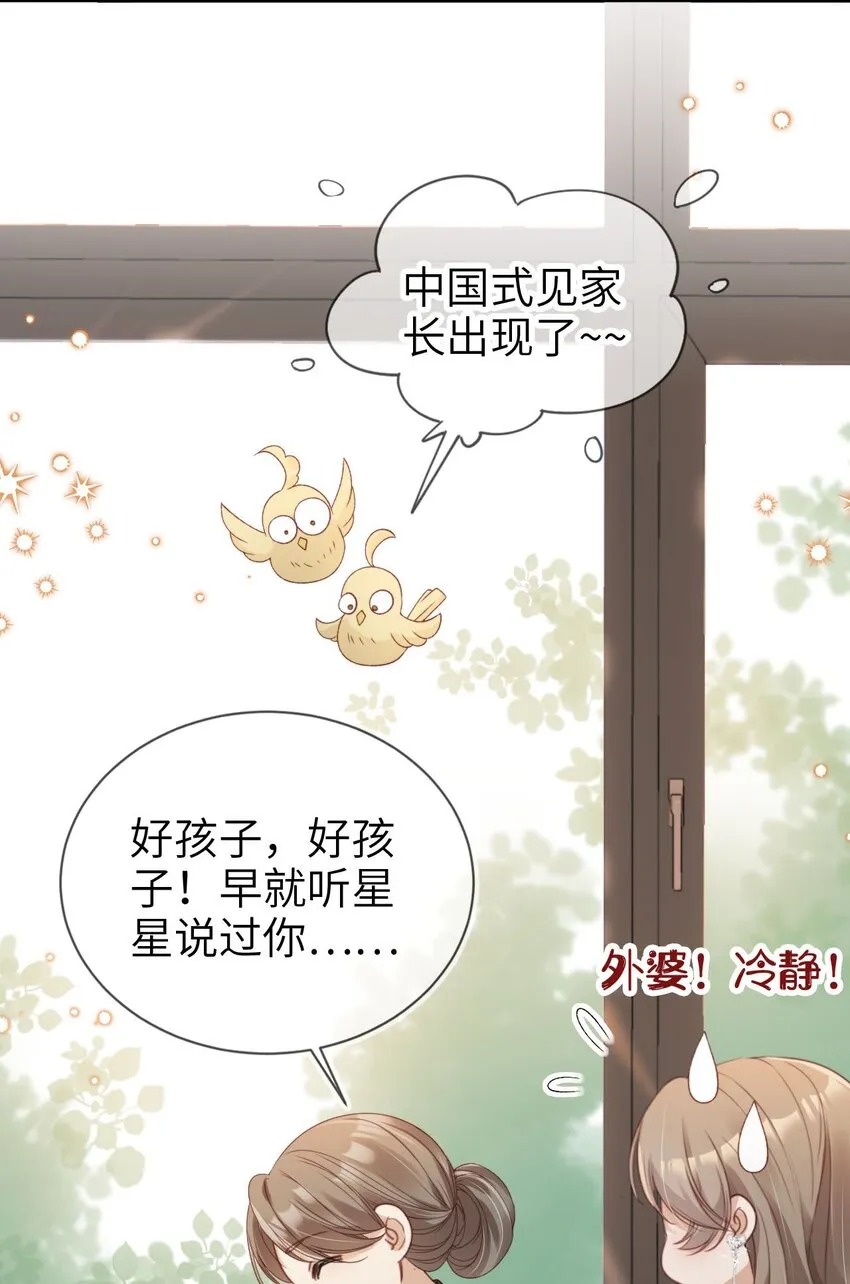 016 中国式见家长52