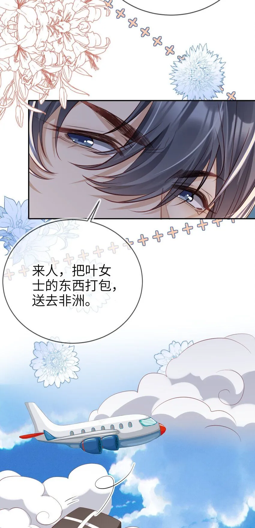023 鱼死网破31