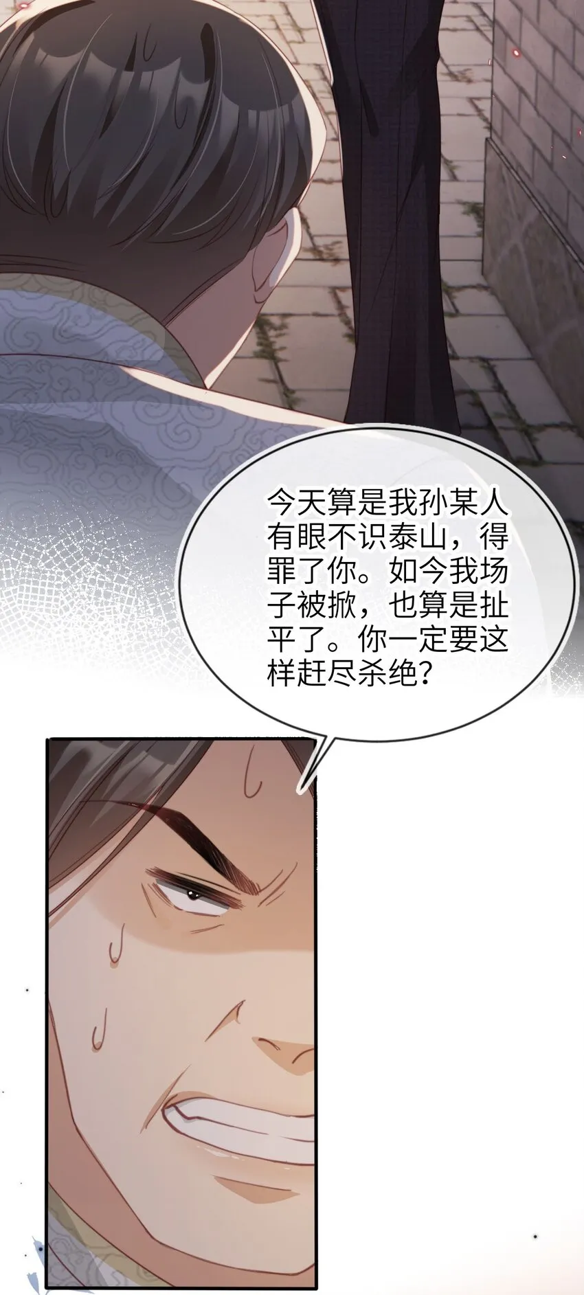 020 四面楚歌28