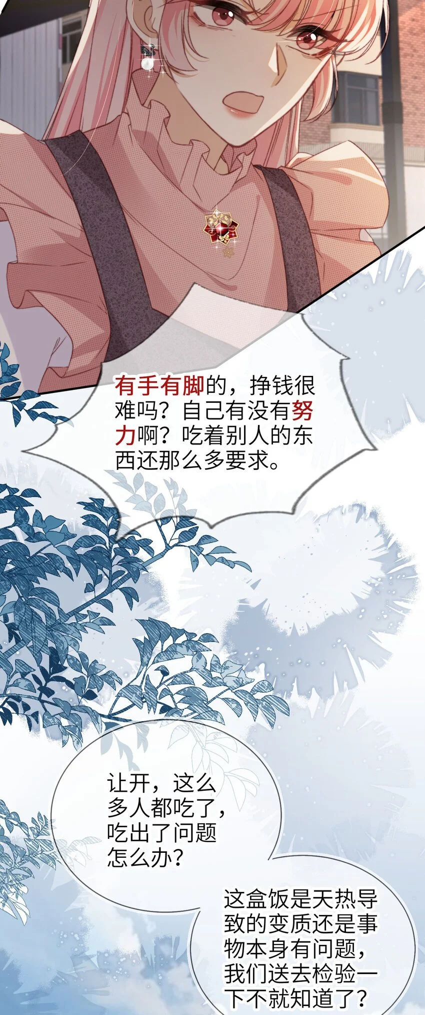049 失控13