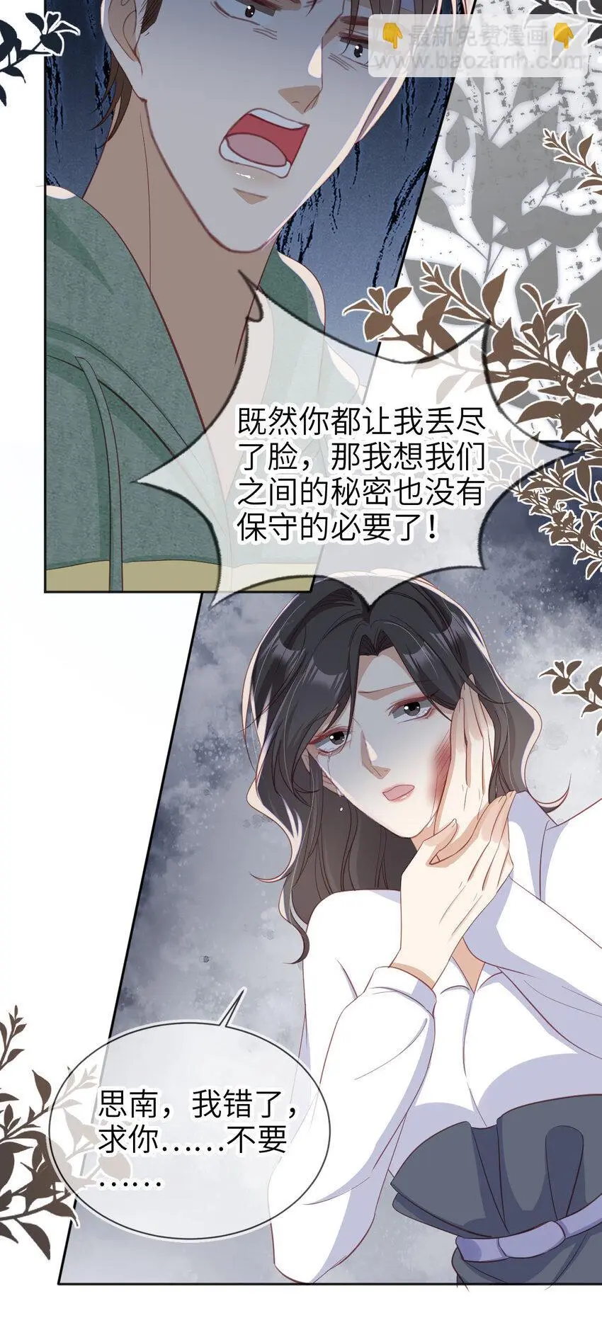045 秘密19