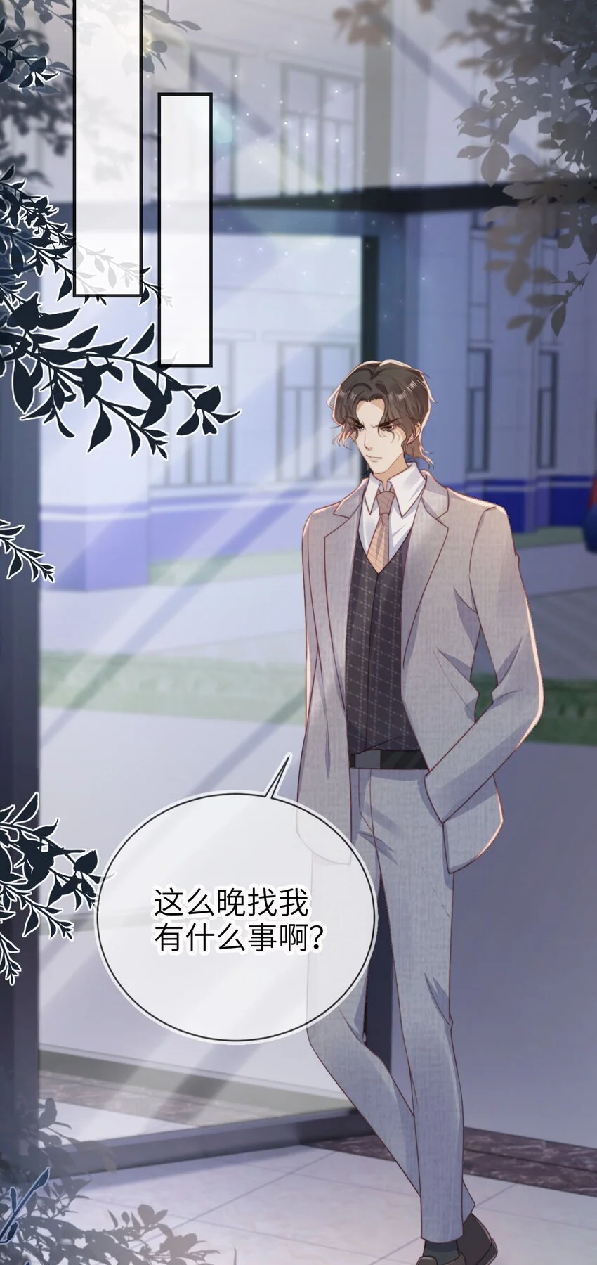 054 谁的制裁6