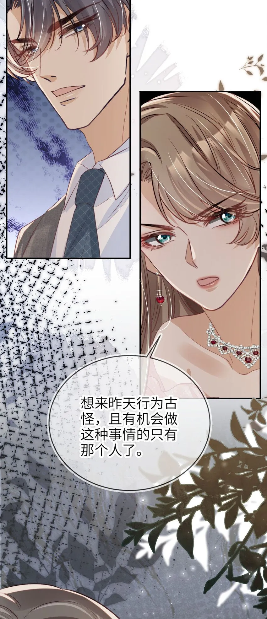038 来日方长6