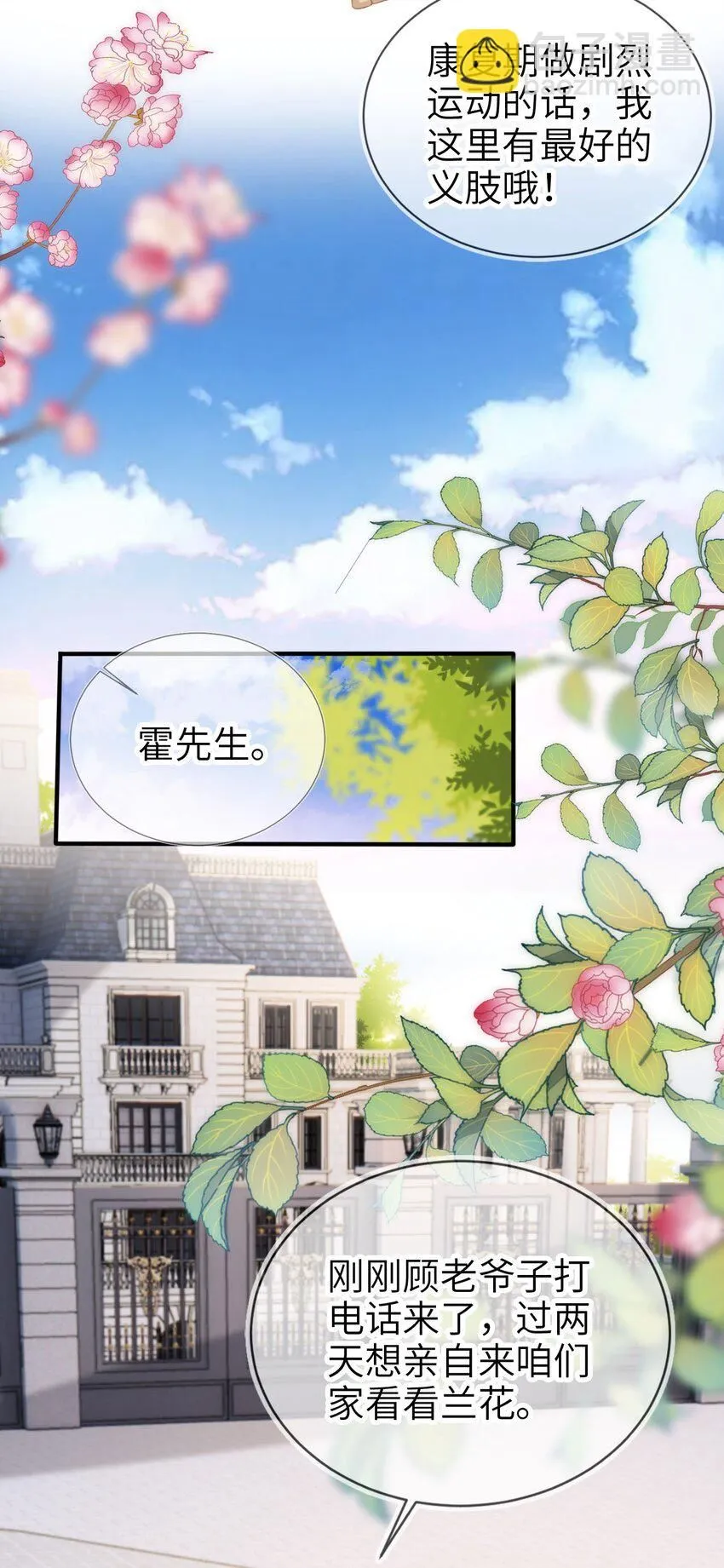 022 母子反目？4
