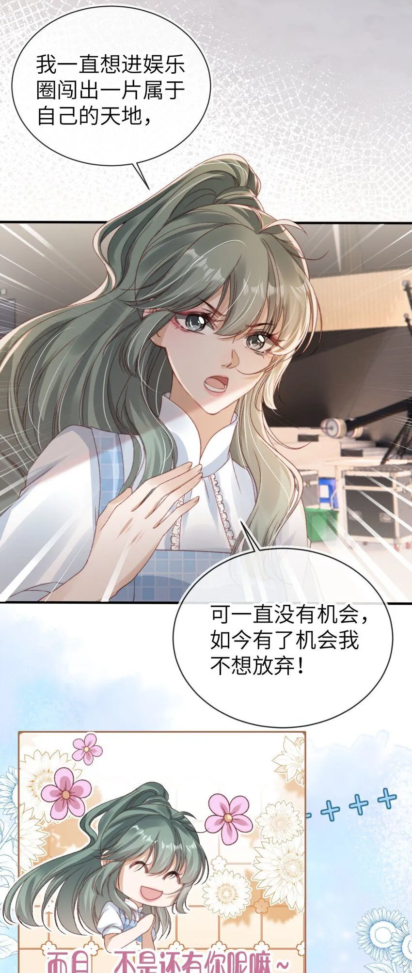 032 逐梦演艺圈14
