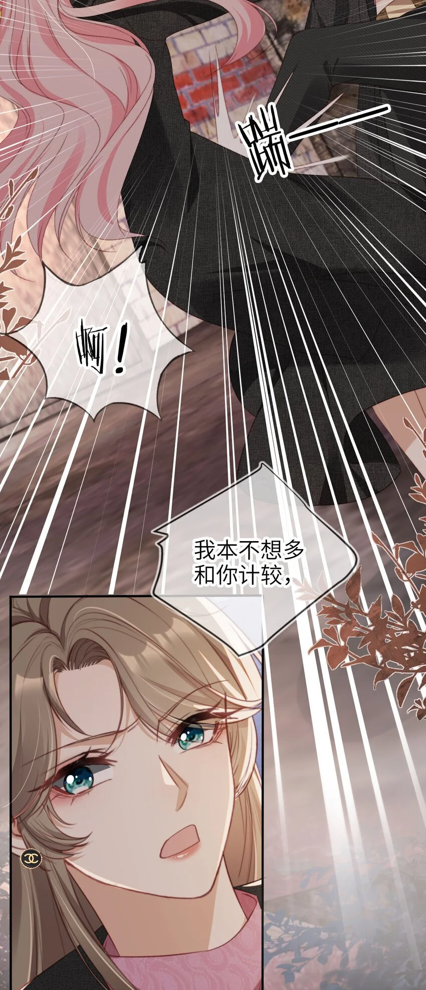 053 不能失去你9