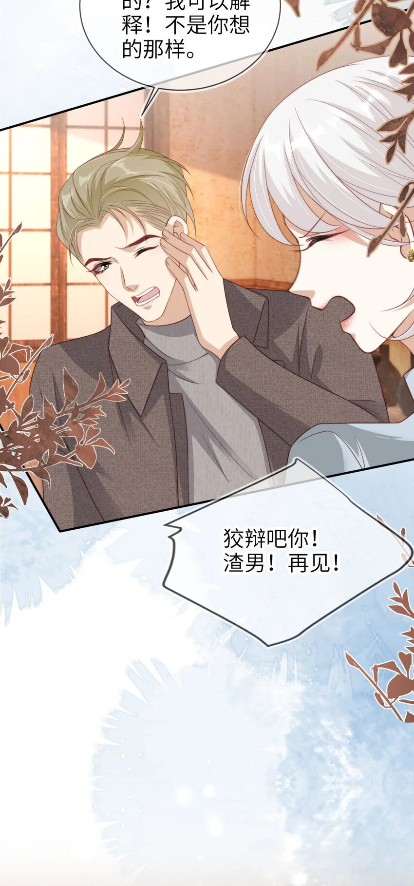 047 脱离苦海11