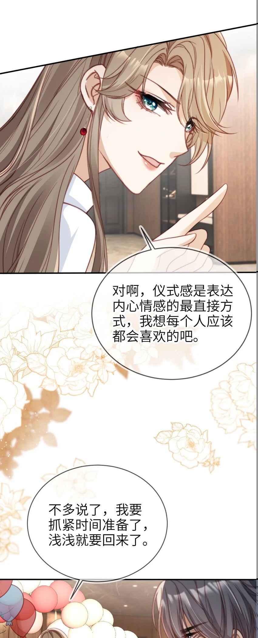 054 谁的制裁28