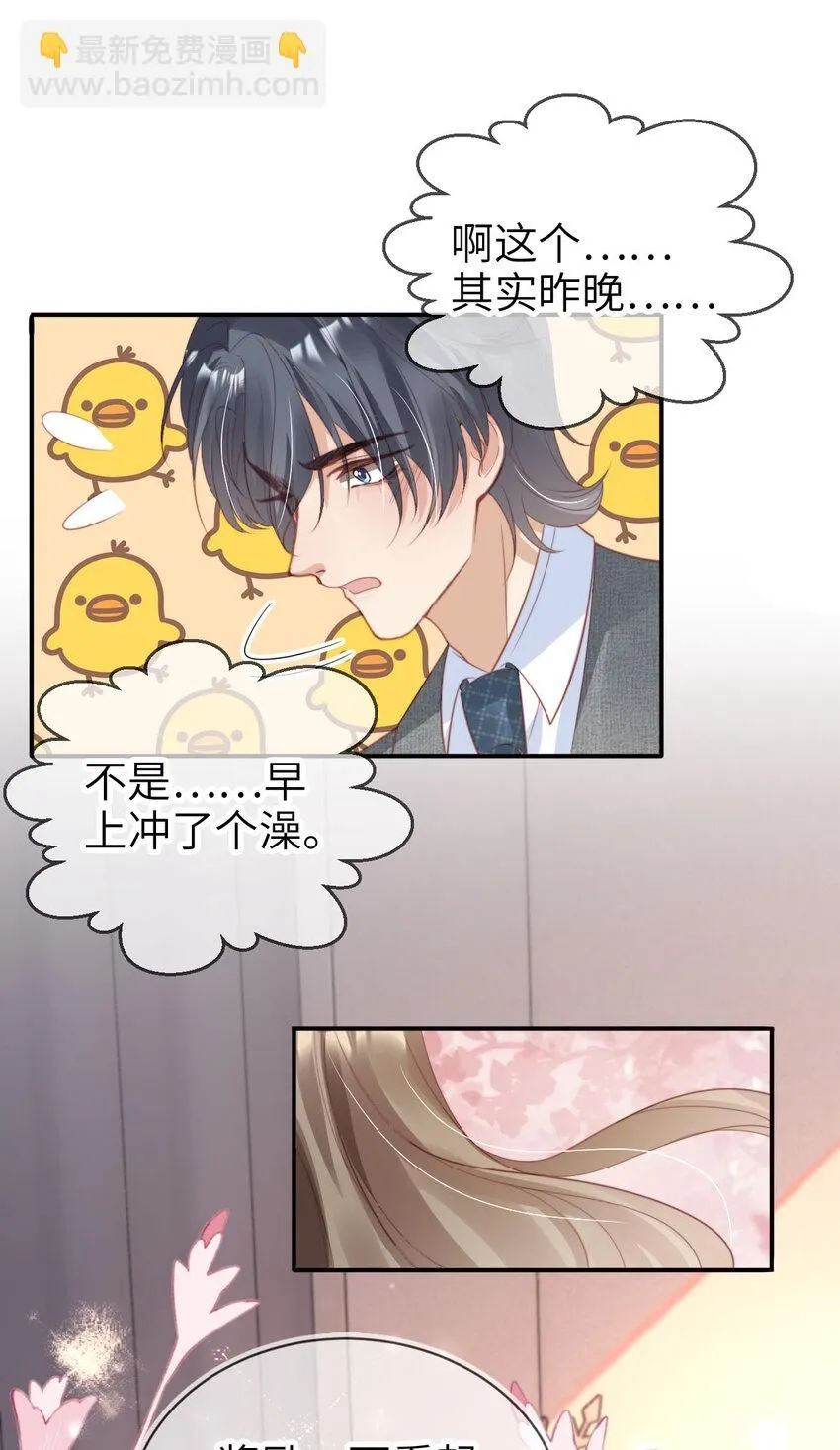 038 来日方长9