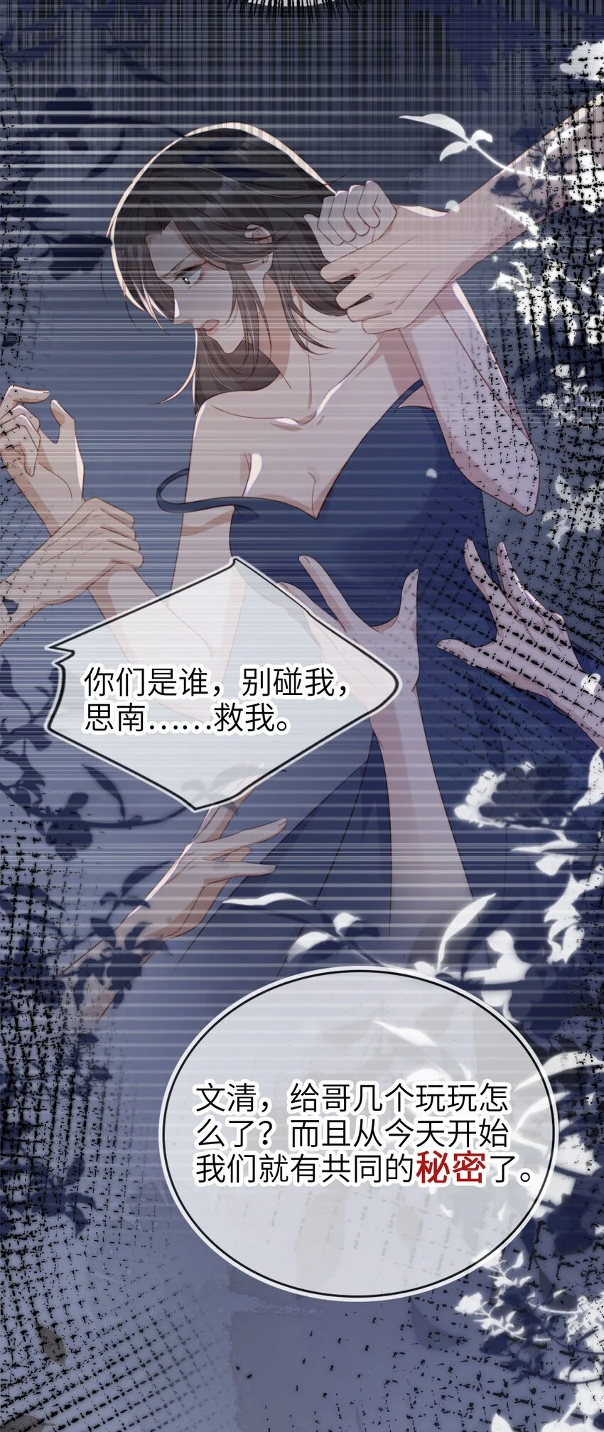 045 秘密29
