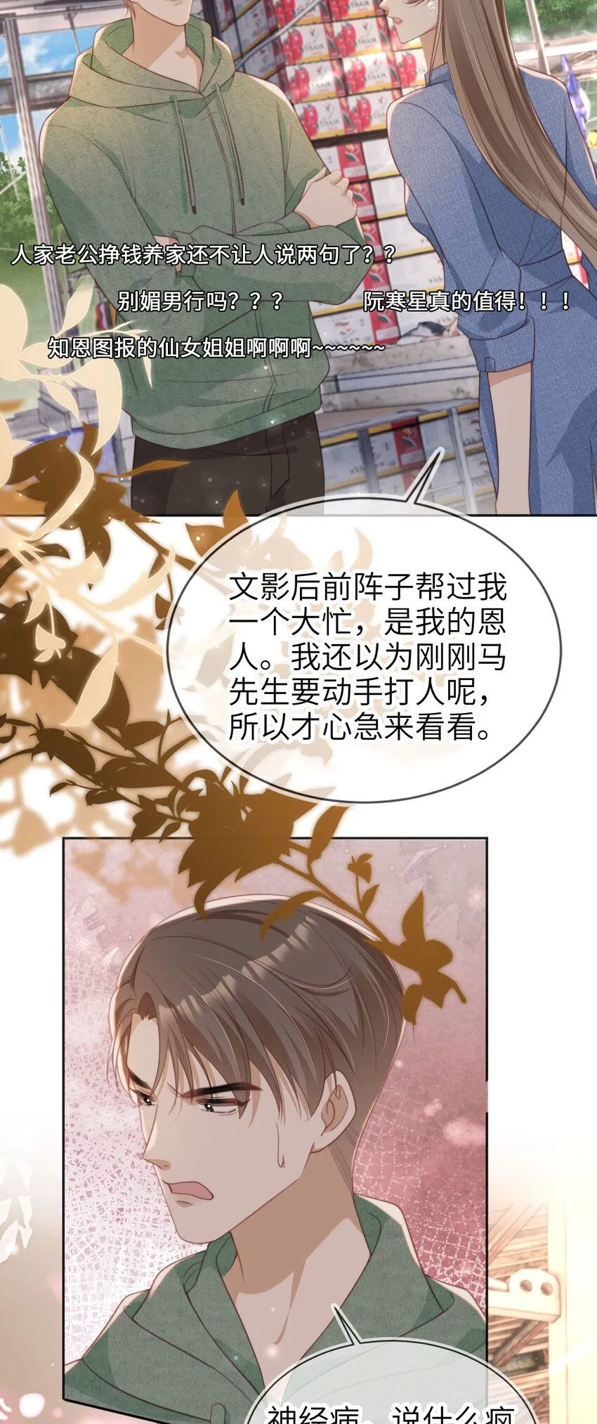041 谗言入耳26