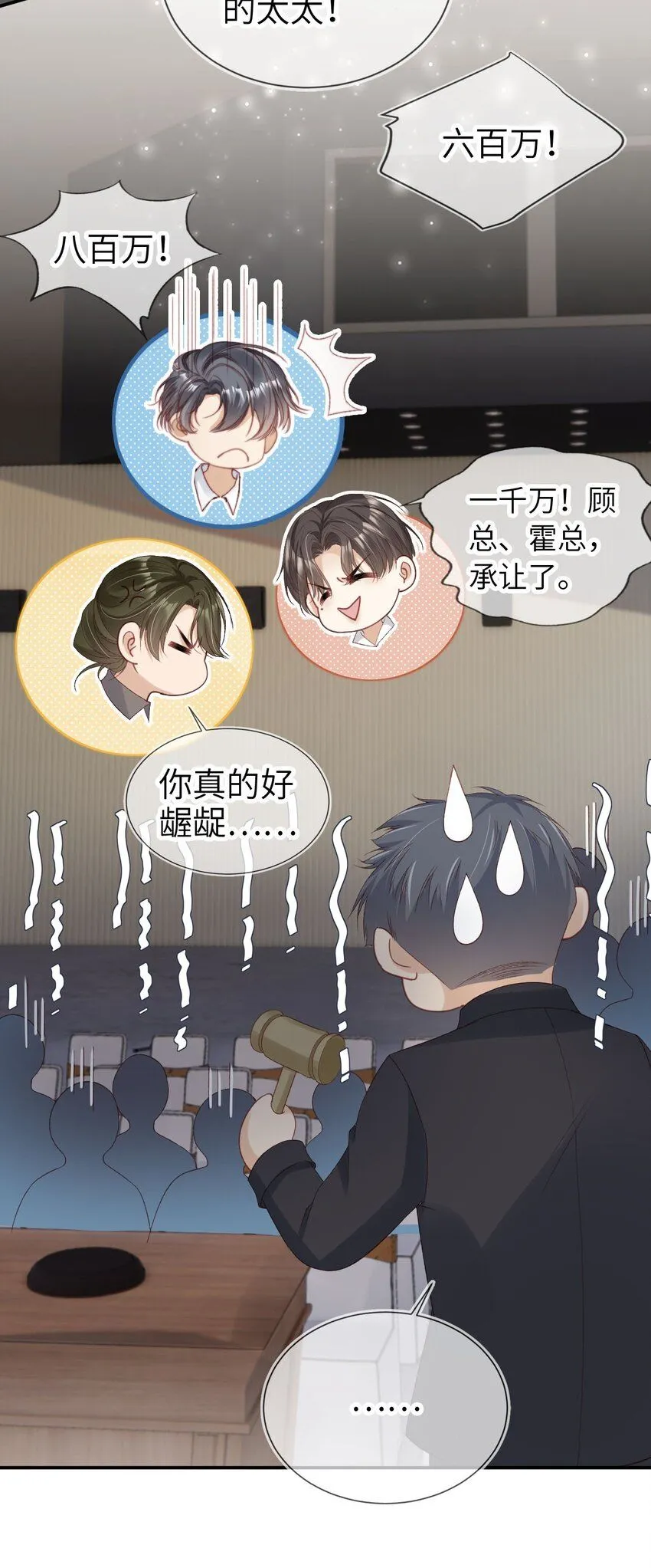 030 拍卖成功！24