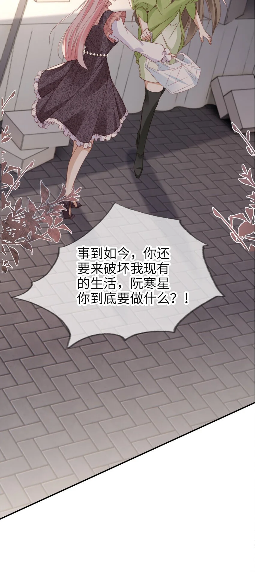 049 失控28
