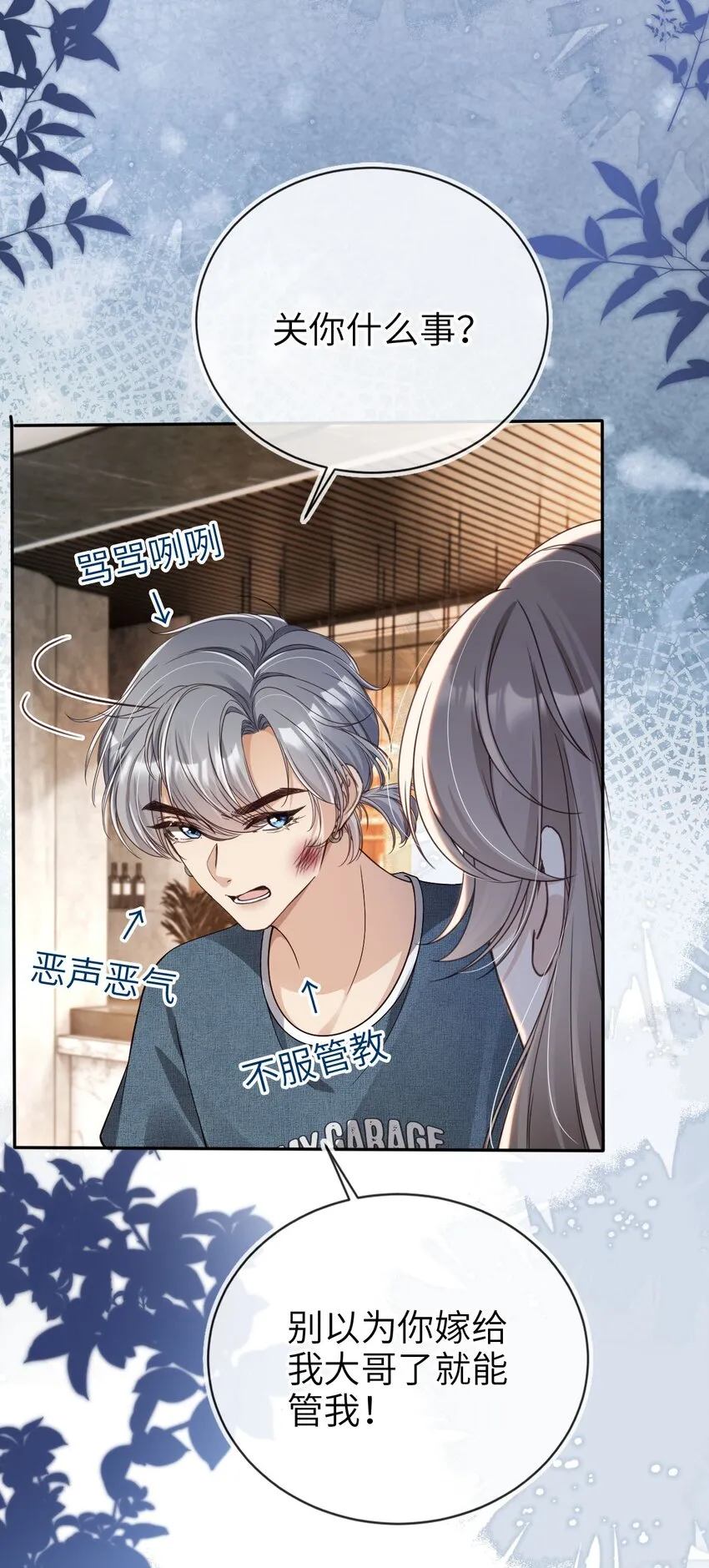 002 护妻狂魔？23