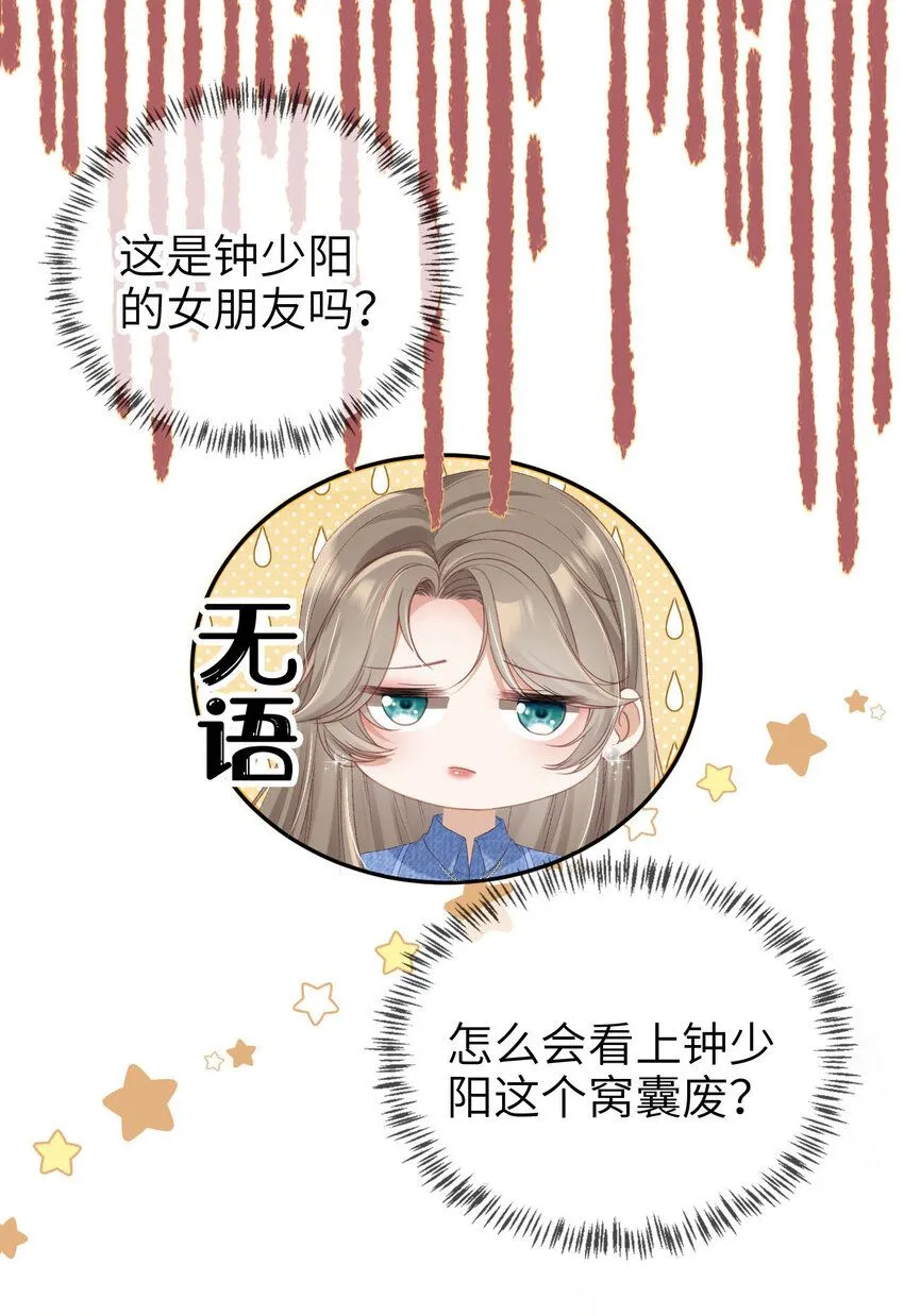041 谗言入耳7