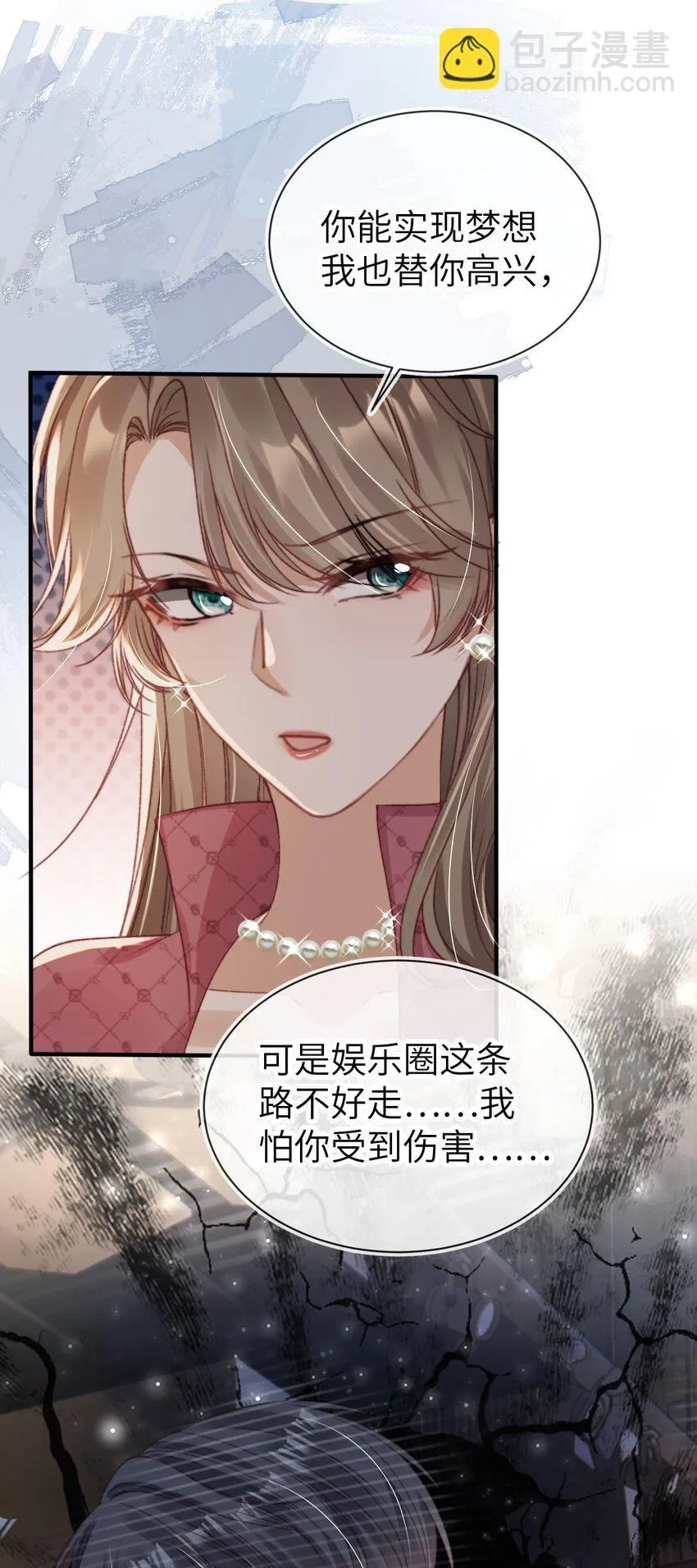 032 逐梦演艺圈12