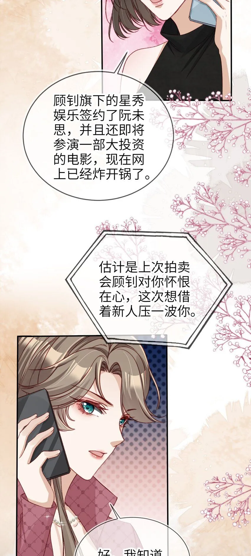 033 人间尤物30