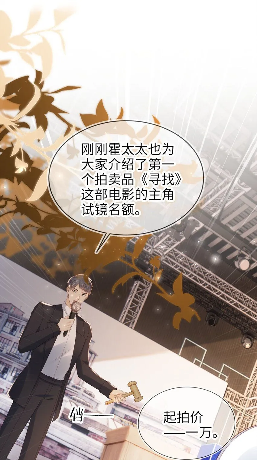 030 拍卖成功！19