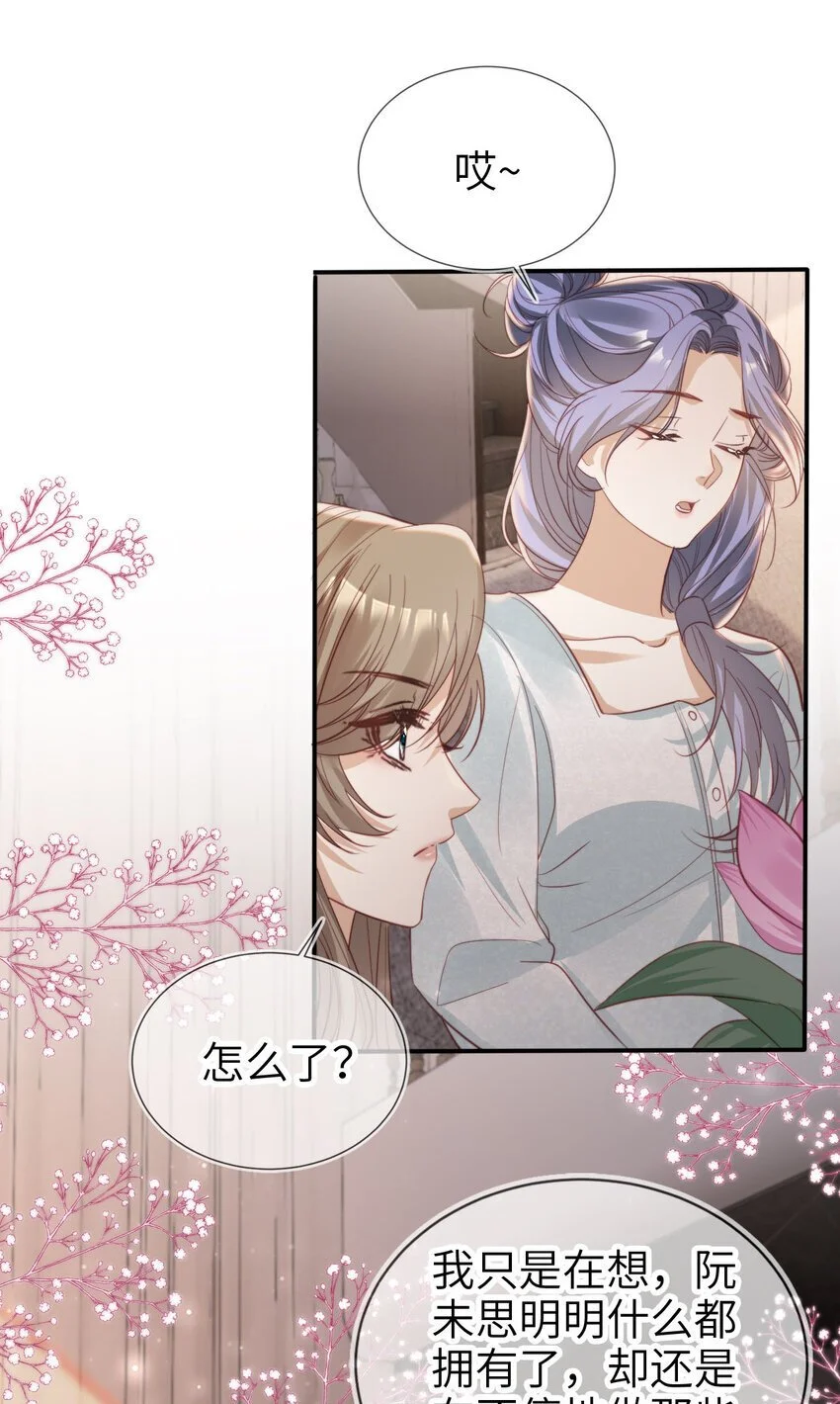 050 咎由自取15