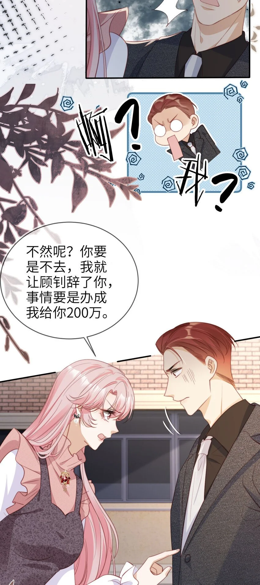 049 失控17