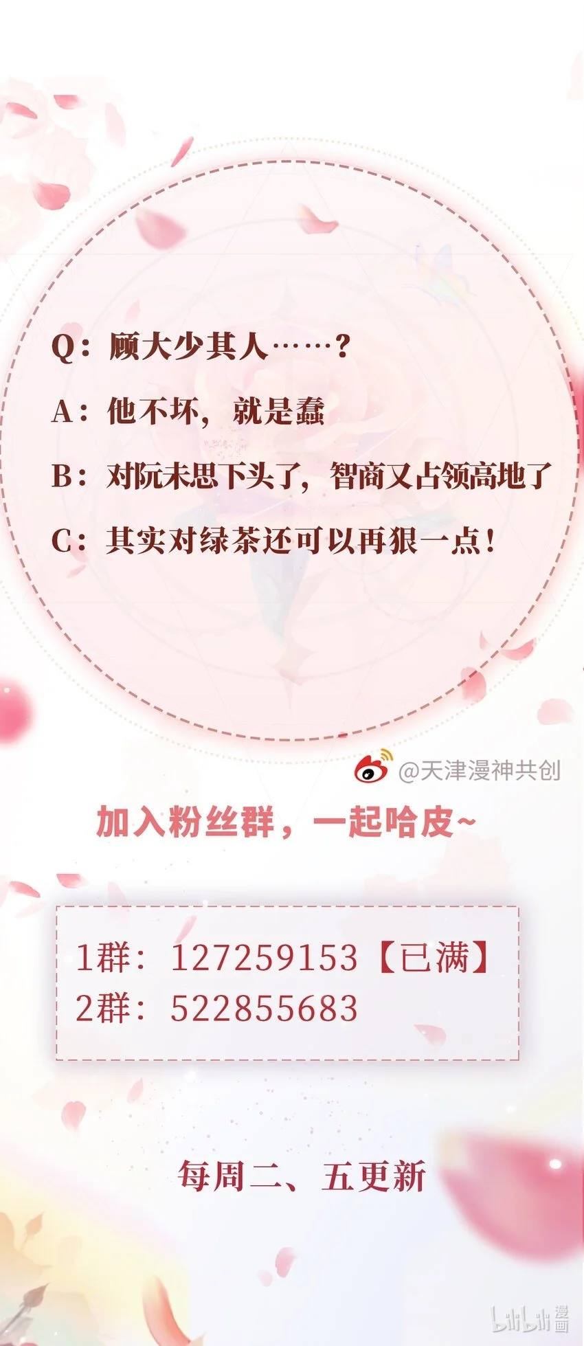 050 咎由自取33
