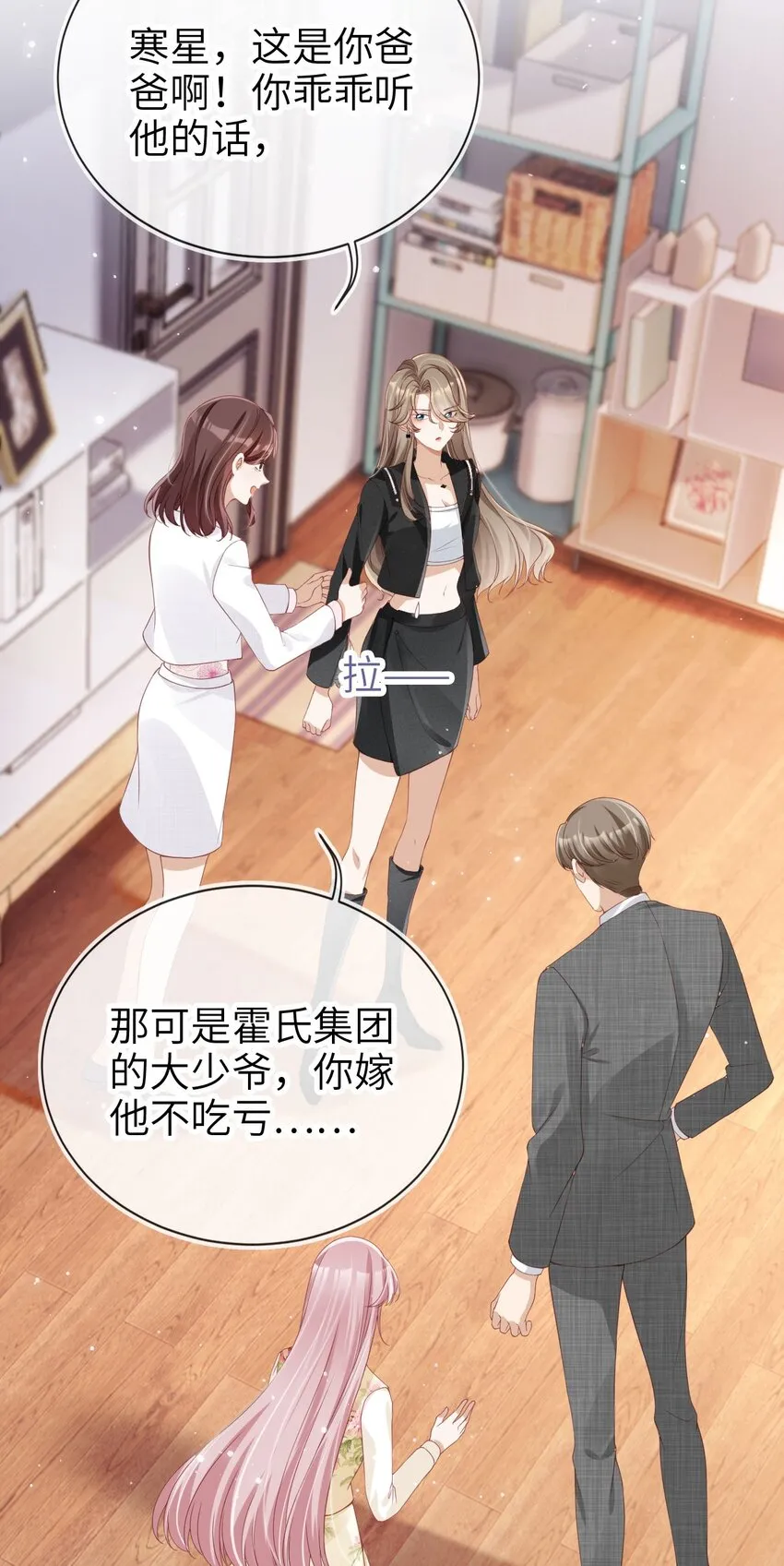 001 重返二十岁23
