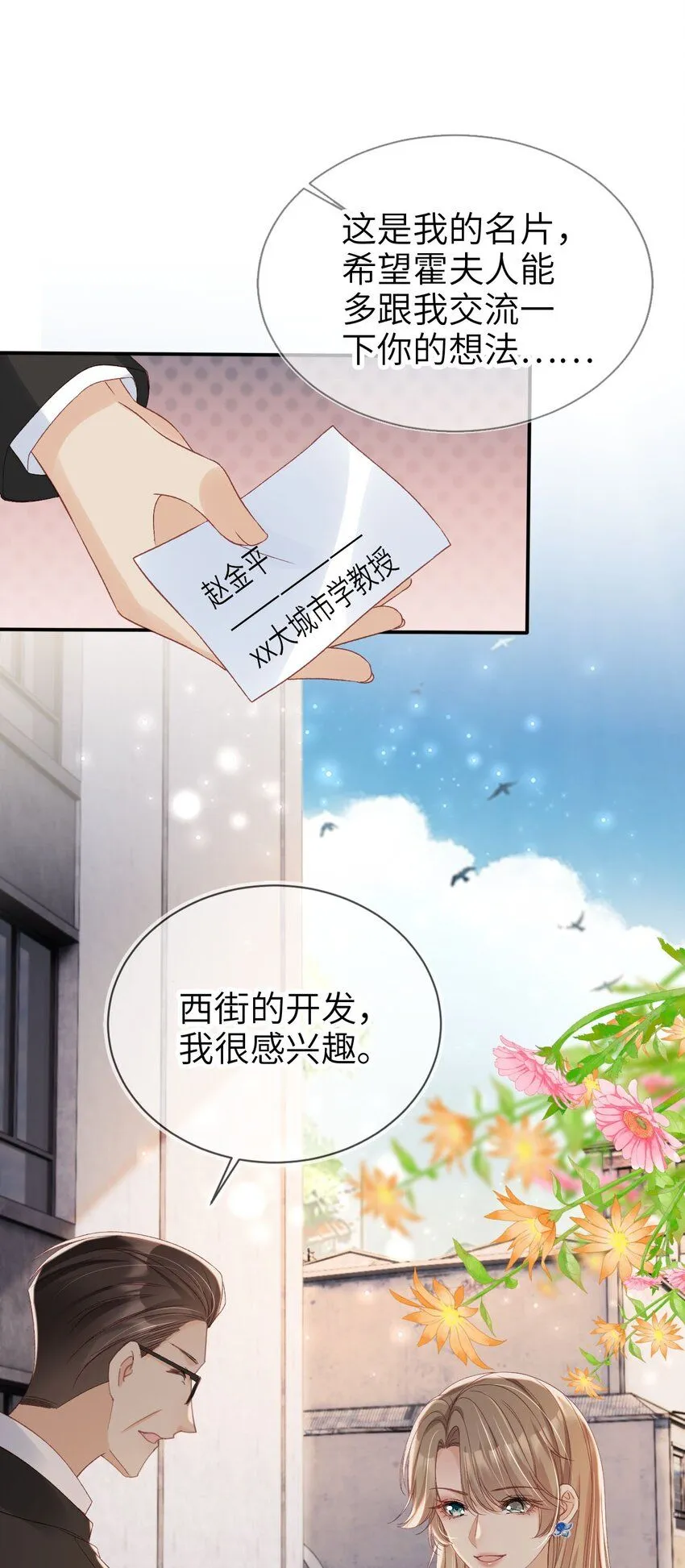 028 人美心善7