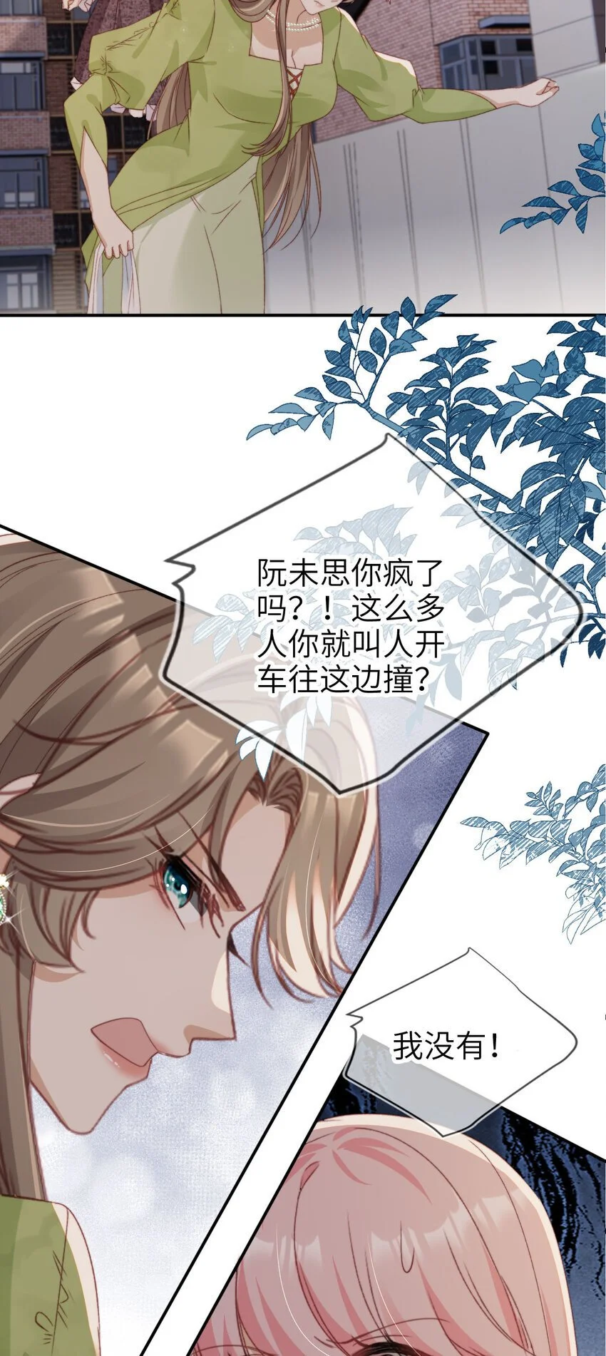 049 失控26