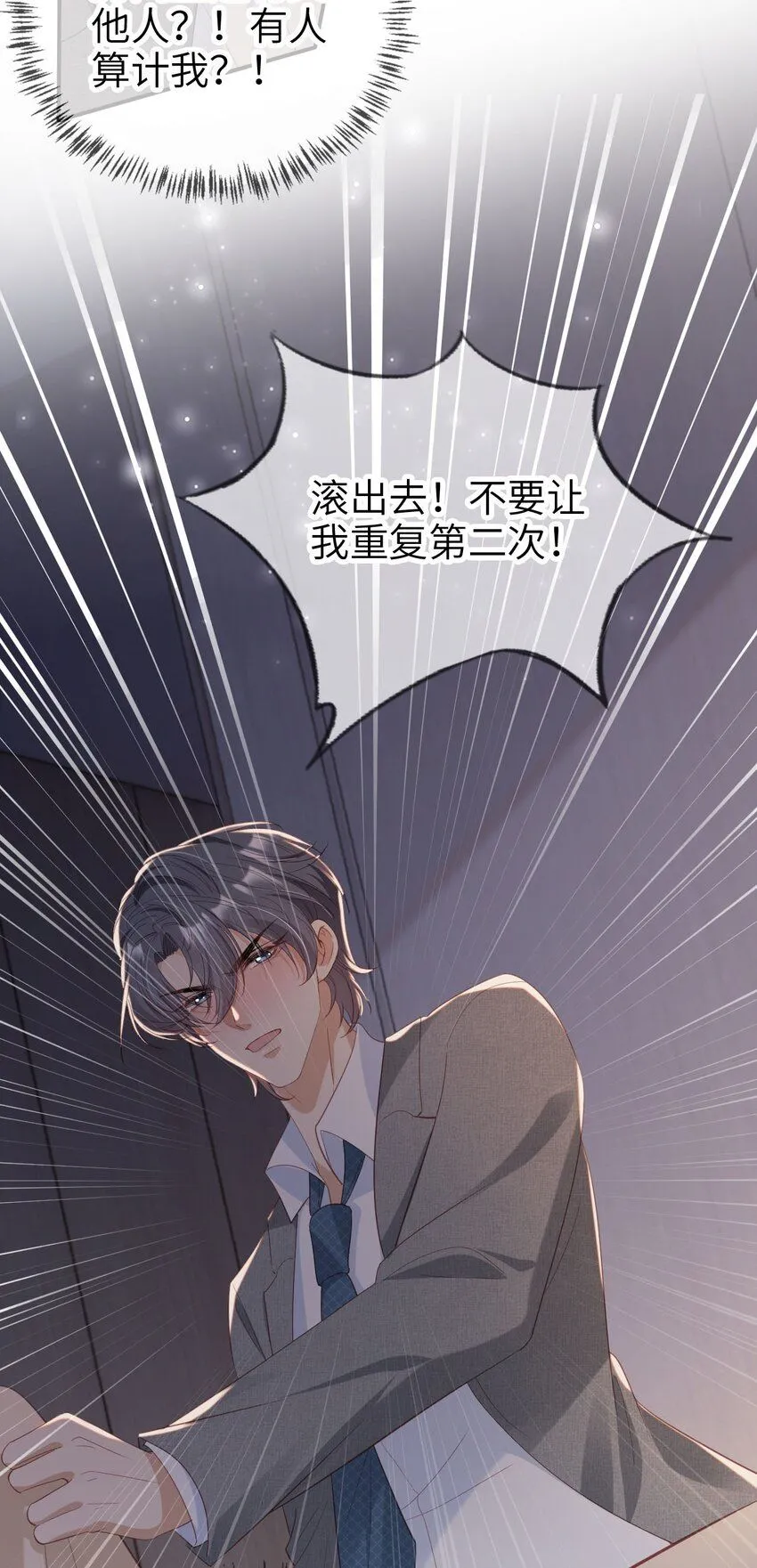 036 命中注定32