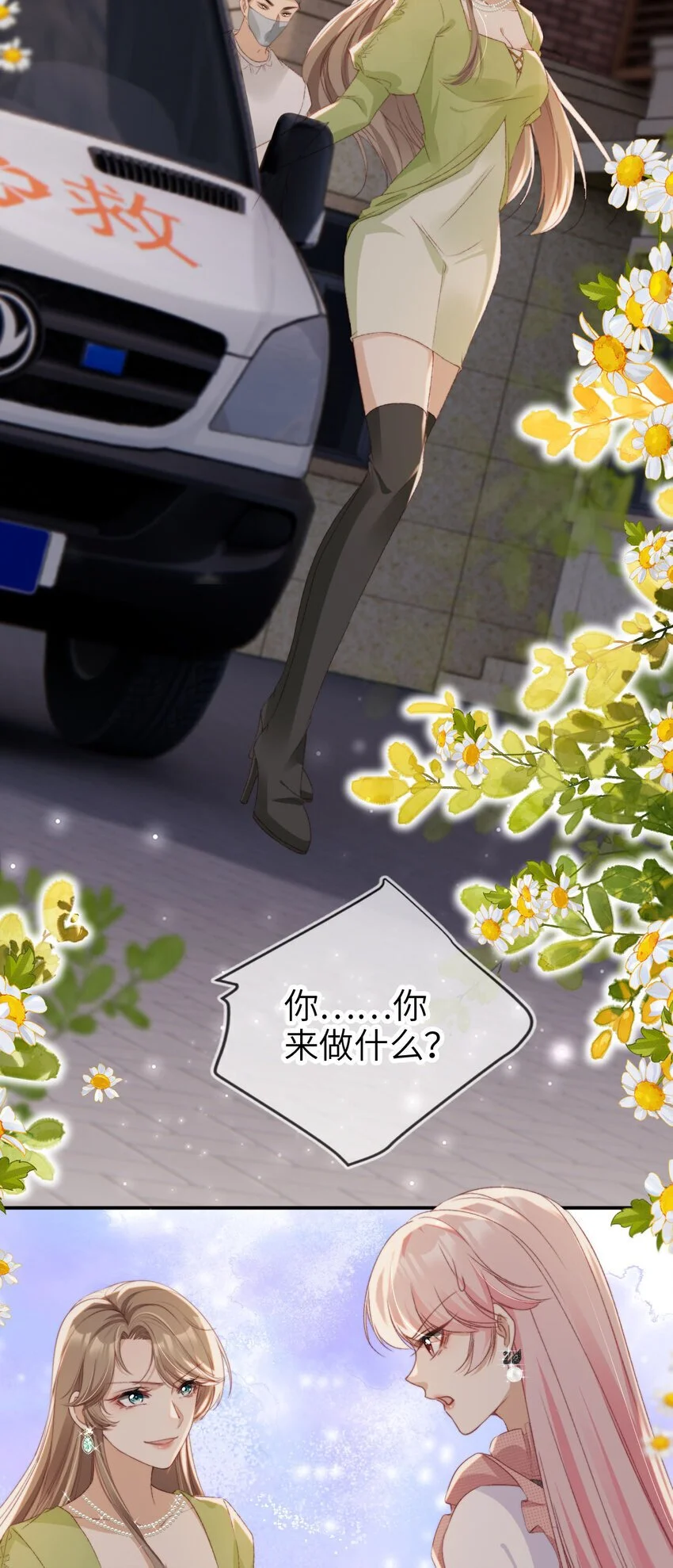 049 失控5