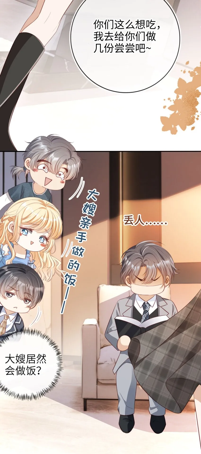 005 口是心非33
