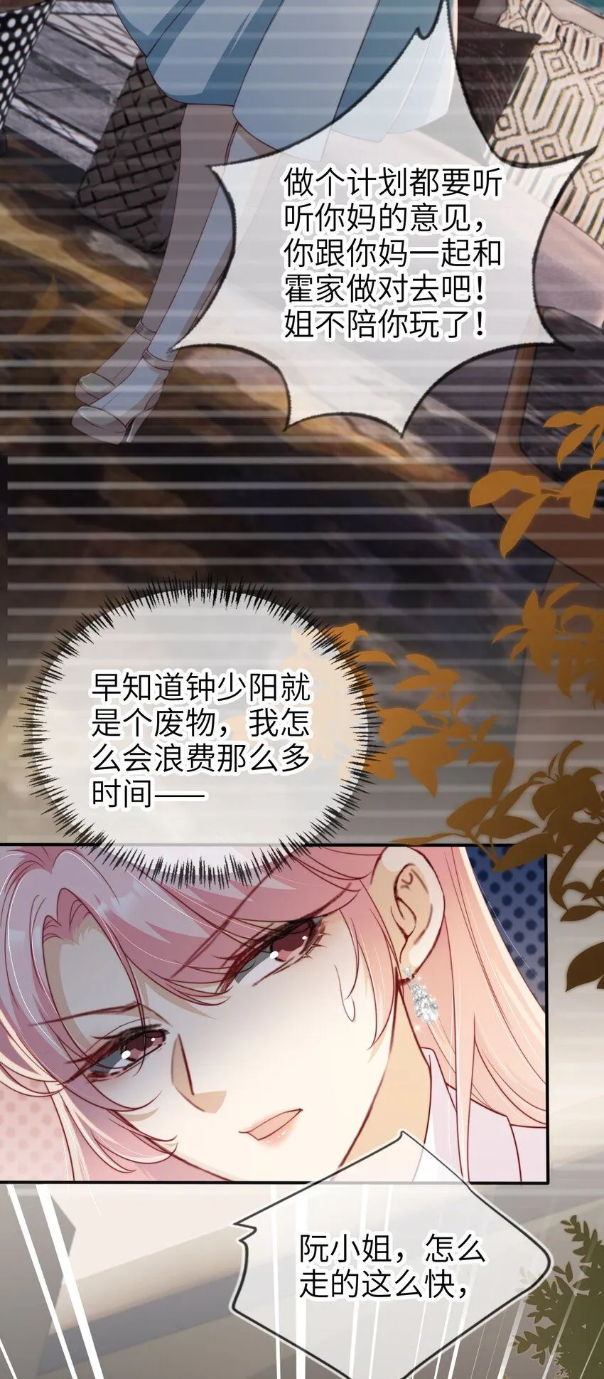 033 人间尤物20