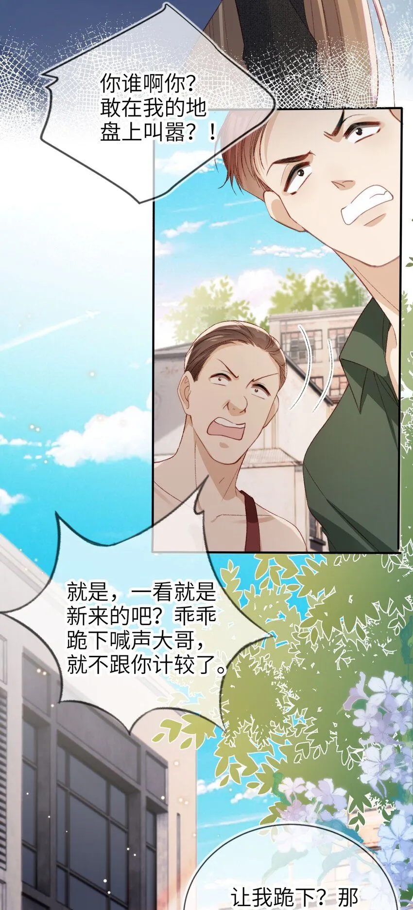 027 我罩着33
