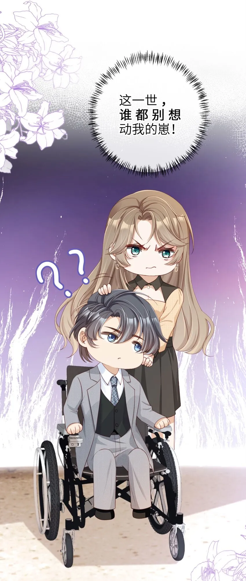 007 让我来守护18