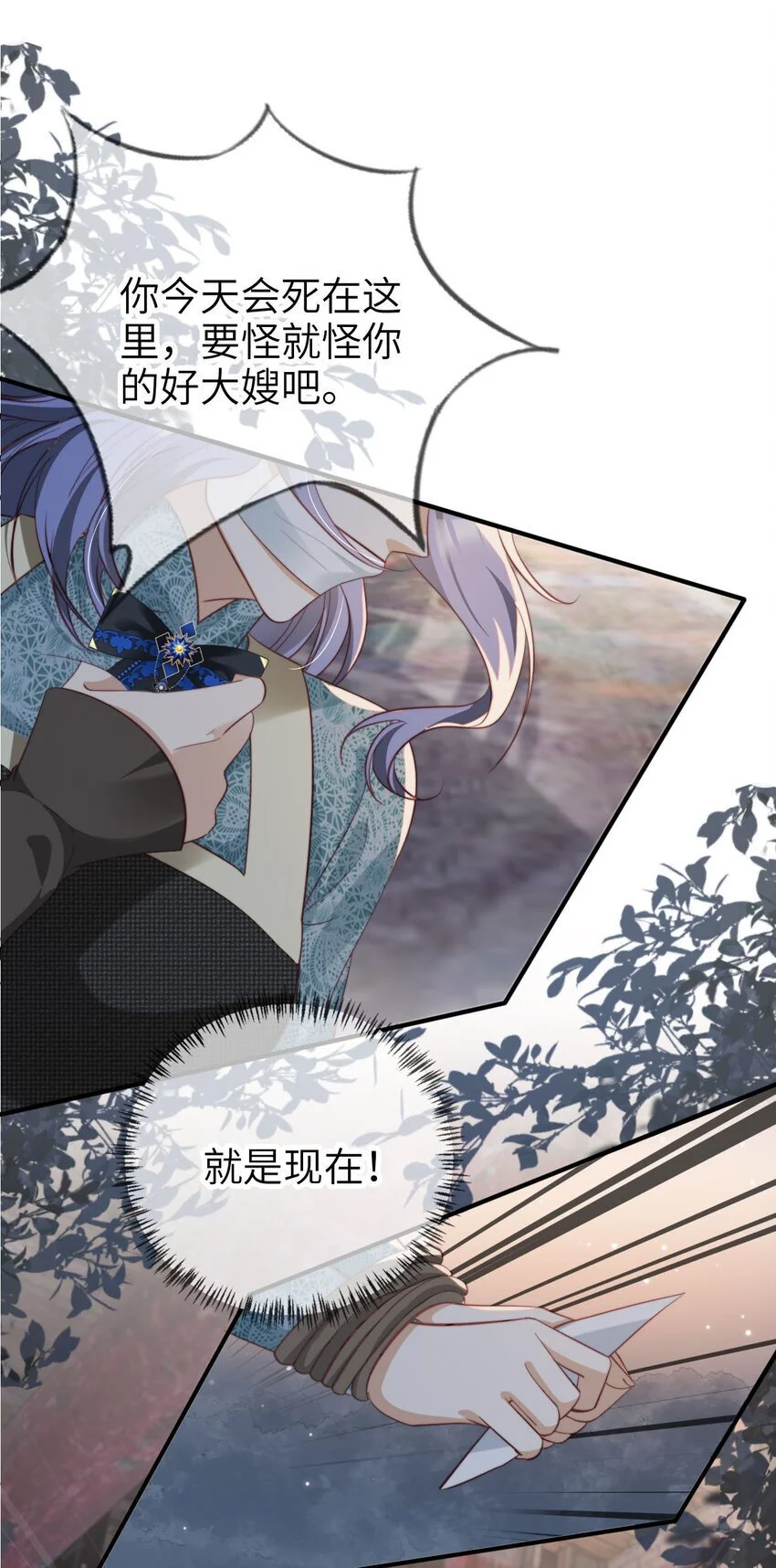 051 谁给你的胆子27