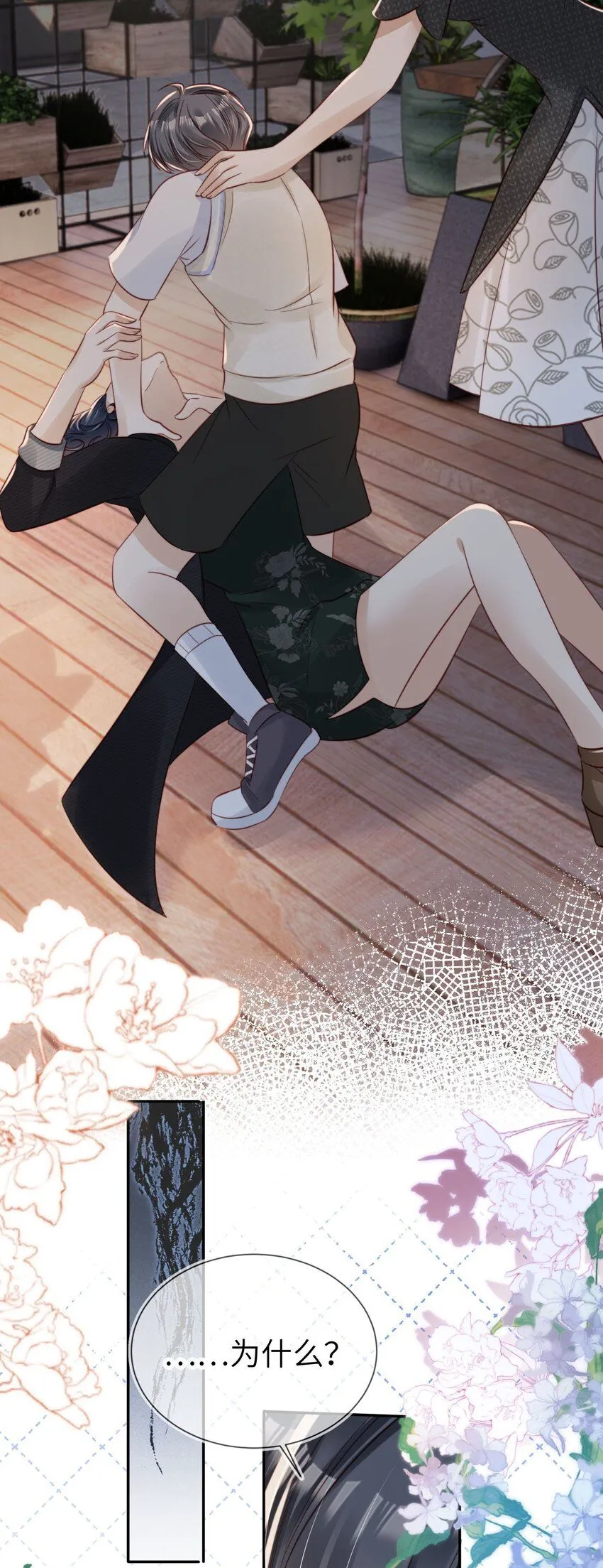 023 鱼死网破17