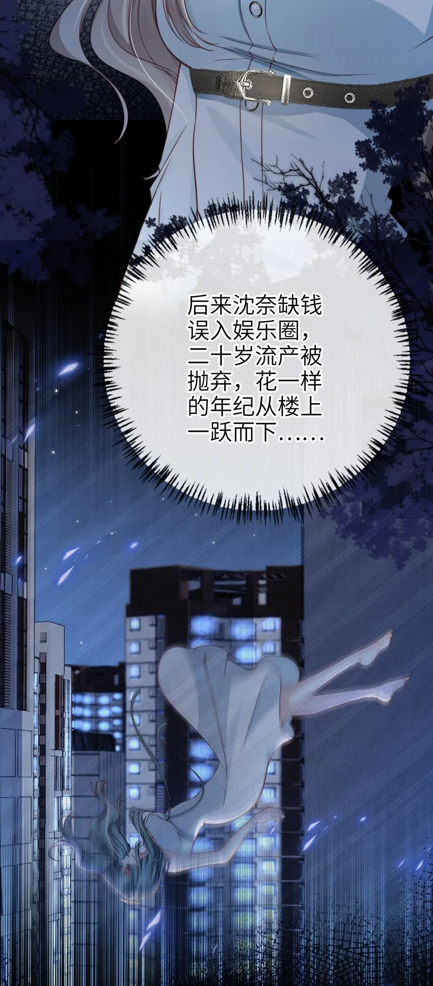 005 口是心非9